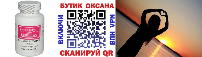 Бутират Butirat  Судогда 