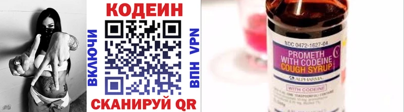 Кодеиновый сироп Lean напиток Lean (лин)  купить наркотики цена  Судогда 