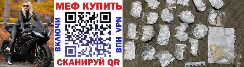 Меф мяу мяу мега как зайти Судогда
