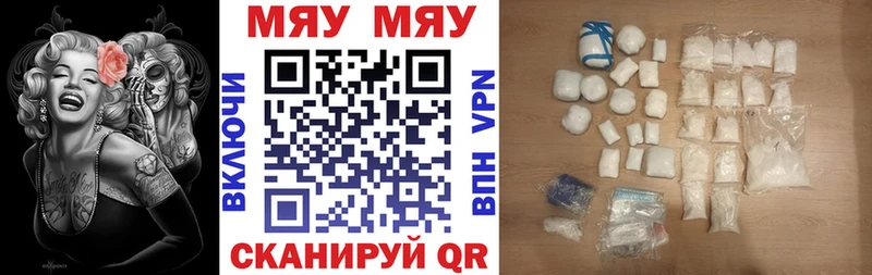 Мефедрон кристаллы Судогда